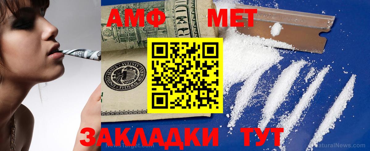 АМФЕТАМИН  АМФ 97%  Вход с VPN  Острогожск 
