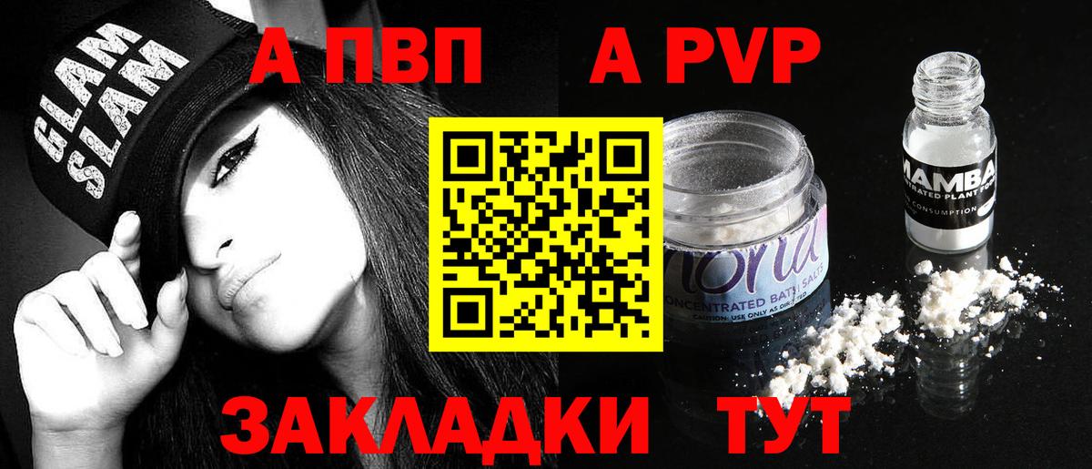 Острогожск  A PVP Соль  Вход с VPN  Alfa_PVP СК КРИС 