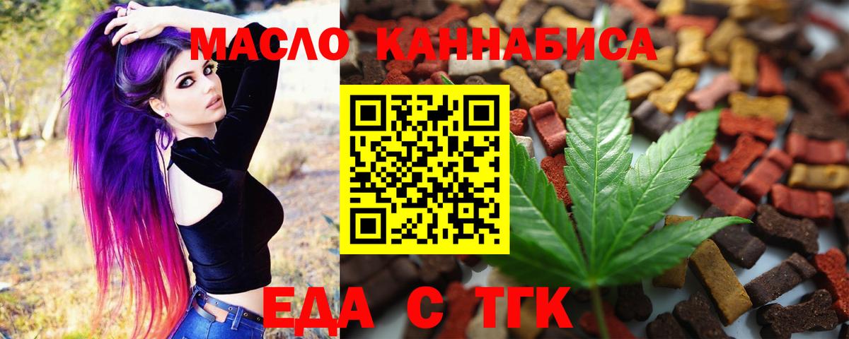 Cannafood марихуана Острогожск