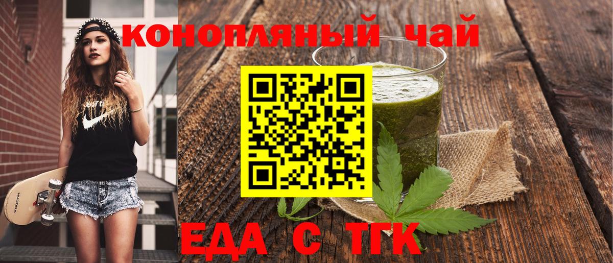 Острогожск  Canna-Cookies конопля  Вход с VPN 