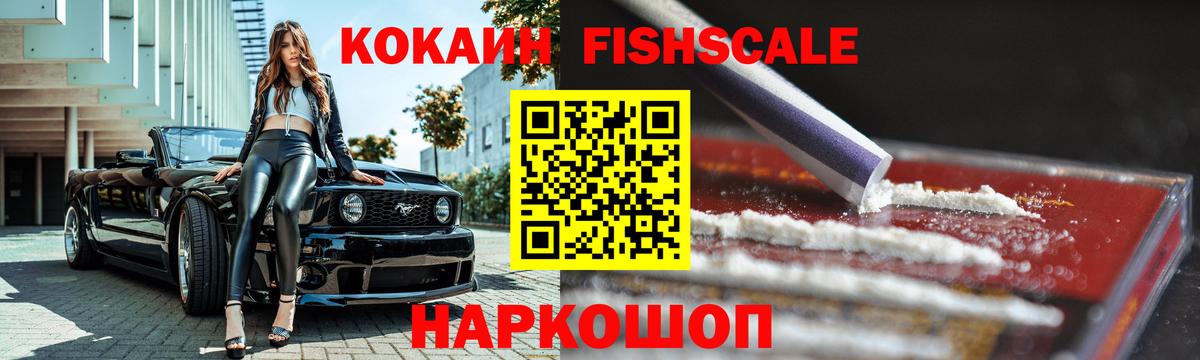 Кокаин VHQ  COCAIN Эквадор  COCAIN  Острогожск  Вход с VPN 