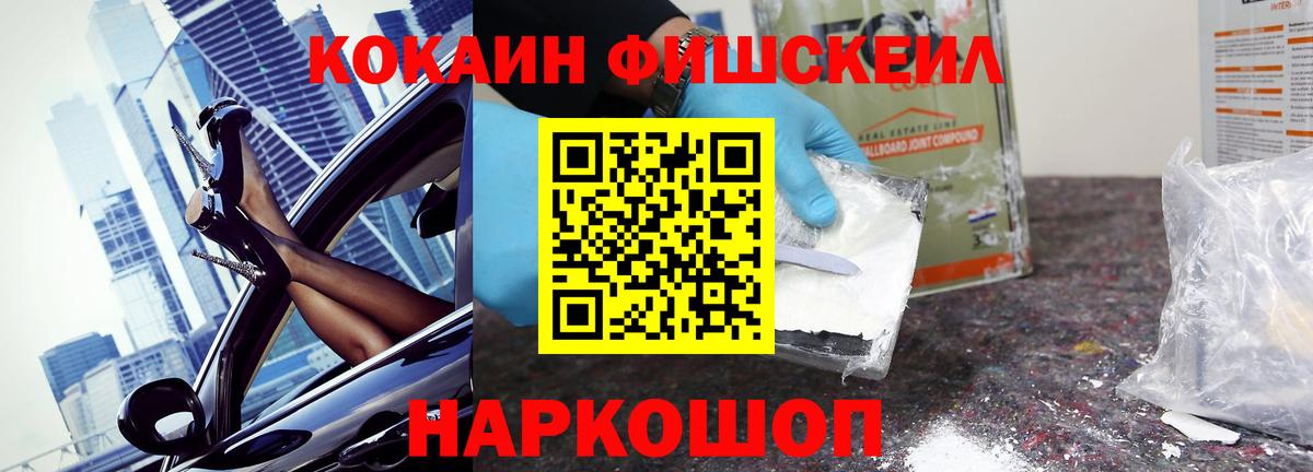 Cocaine 97% Острогожск
