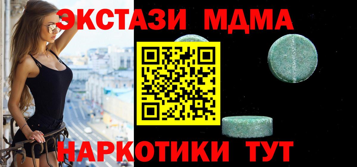 ЭКСТАЗИ 280мг Острогожск