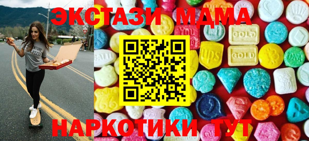 ЭКСТАЗИ бентли  Экстази MDMA  Вход с VPN  Острогожск 