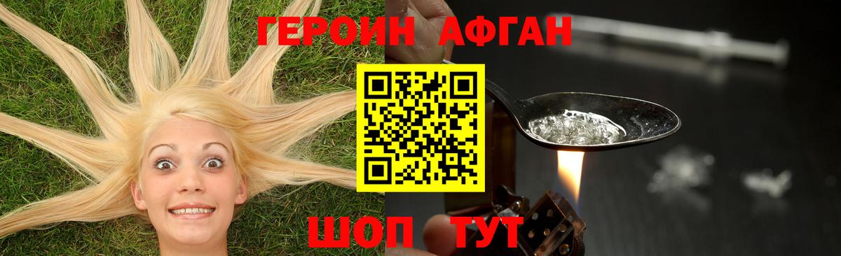 Героин герыч Острогожск