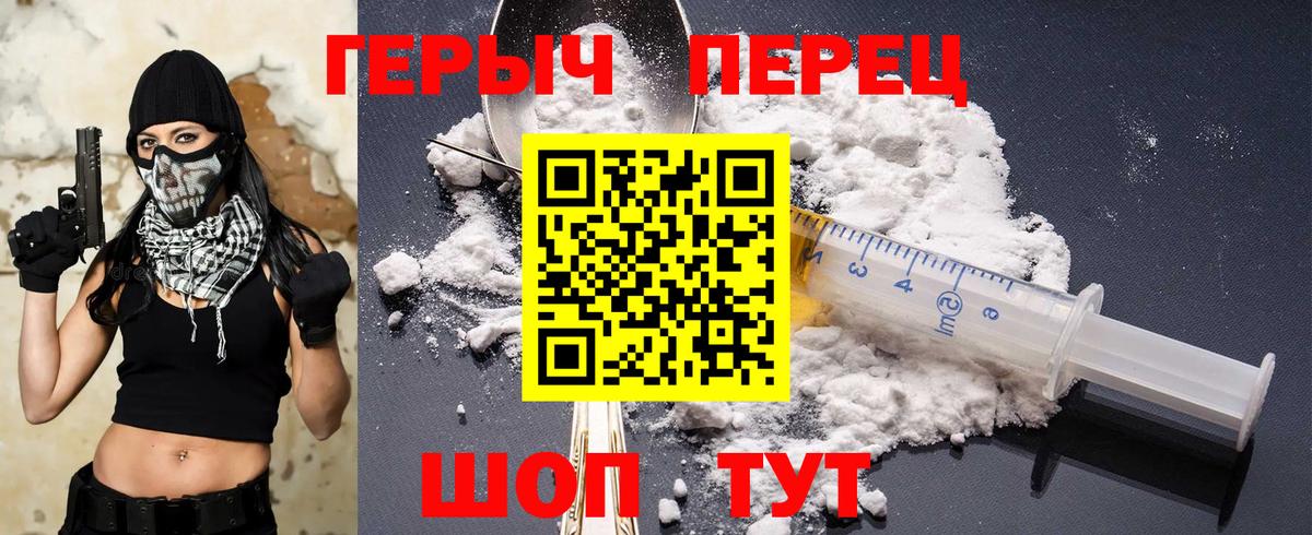 Острогожск  ГЕРОИН Heroin  Вход с VPN 