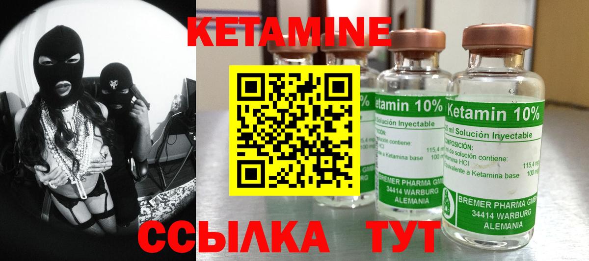 КЕТАМИН ketamine Острогожск