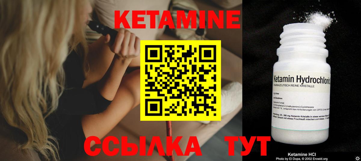 Острогожск  Кетамин ketamine  Вход с VPN 