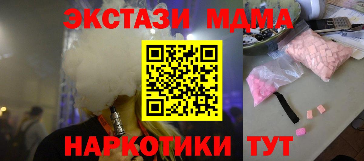 Острогожск  MDMA  Вход с VPN  MDMA crystal  MDMA crystal 