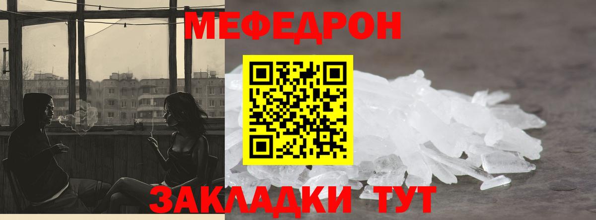 МЕФ  Вход с VPN  Острогожск  МЕФ VHQ 