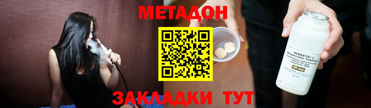 МЕТАДОН VHQ  Вход с VPN  Острогожск 