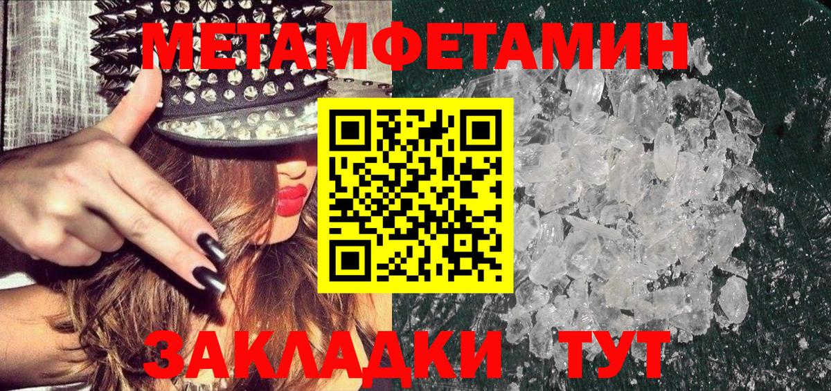 МЕТАМФЕТАМИН пудра  Вход с VPN  МЕТАМФЕТАМИН пудра  Острогожск 