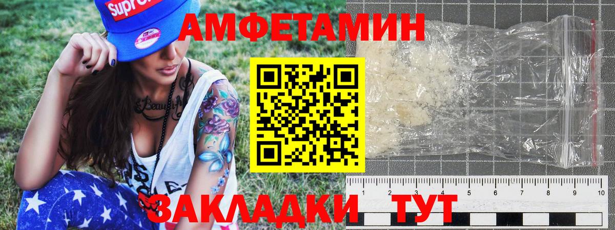 МЕТАМФЕТАМИН Декстрометамфетамин 99.9% Острогожск