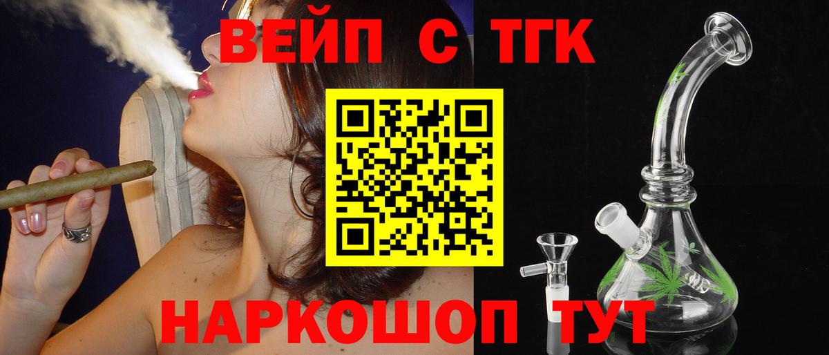 Острогожск  ТГК жижа  ТГК жижа  Вход с VPN 