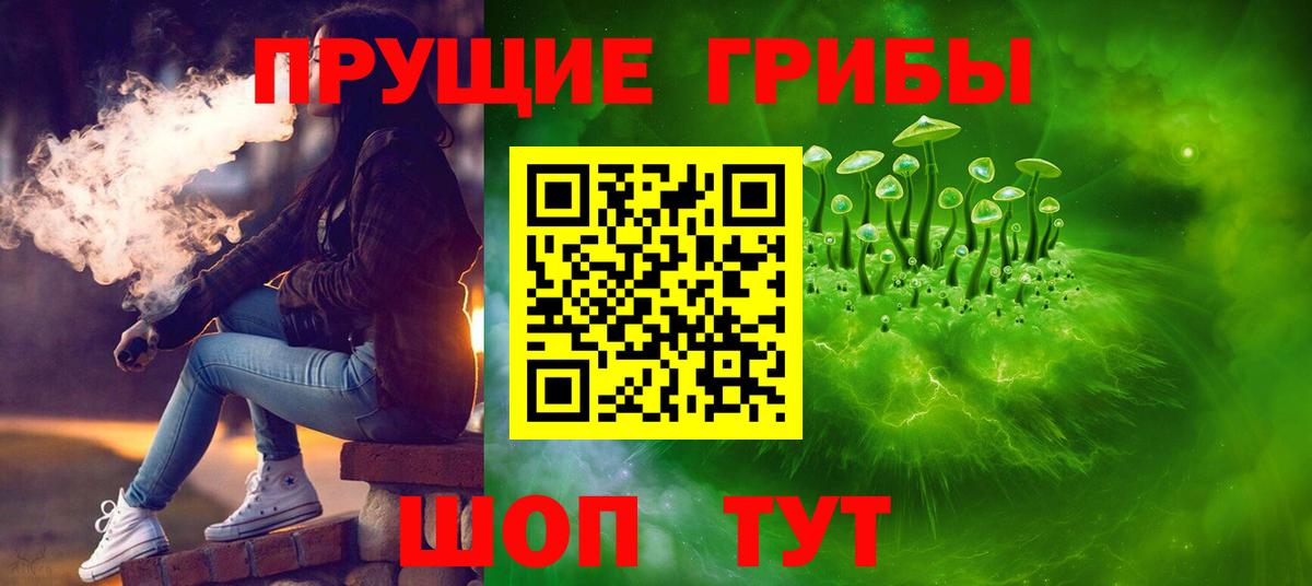 Псилоцибиновые грибы Magic Shrooms  Галлюциногенные грибы Psilocybine cubensis  Вход с VPN  Острогожск 