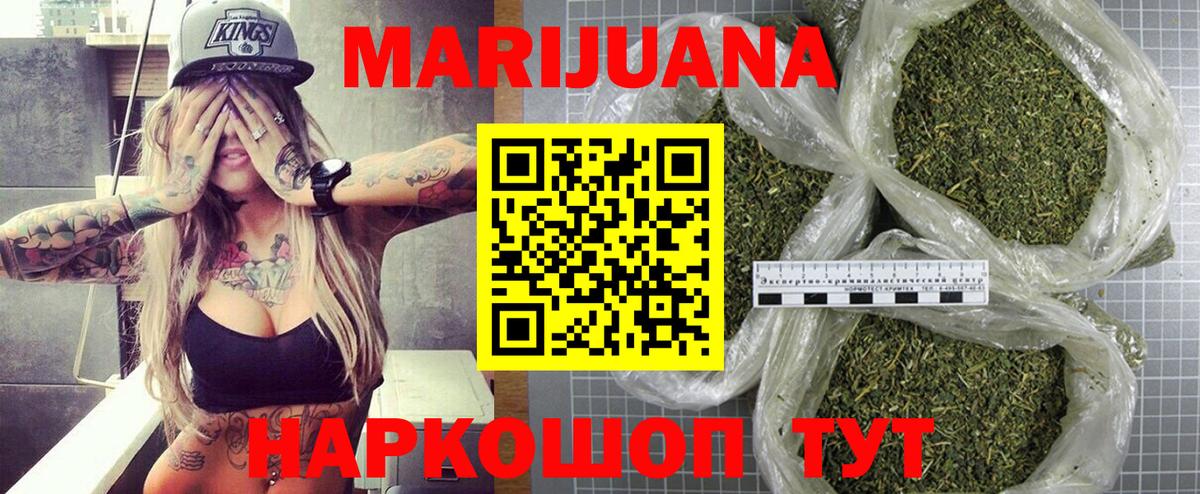 Бошки марихуана конопля  Конопля Ganja  Шишки марихуана сатива  Вход с VPN  Острогожск 